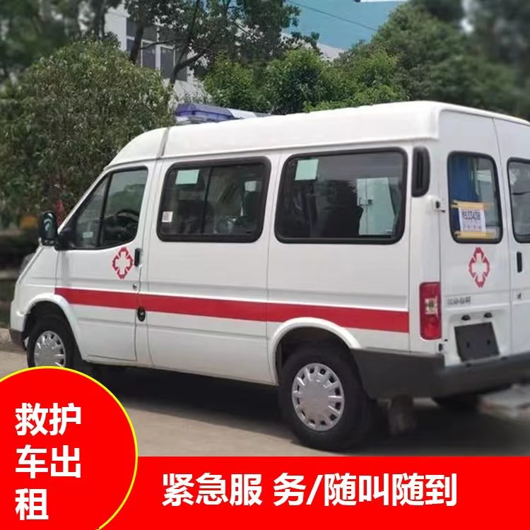 临夏市重症监护救护车出租护送